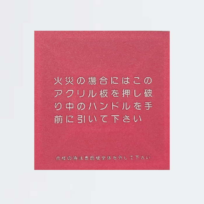 割りガラス Hｰ37 - THE PROSUS SHOP