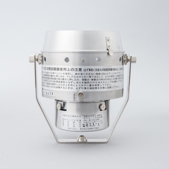 加熱試験器HK-3本体のみ(火口付) - THE PROSUS SHOP