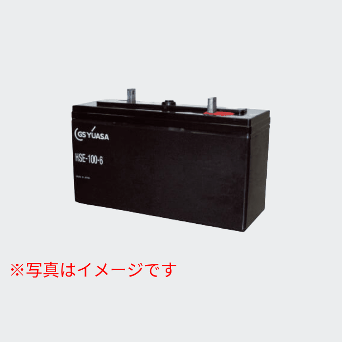 鉛蓄電池 HSE-100-6 GSユアサ - THE PROSUS SHOP