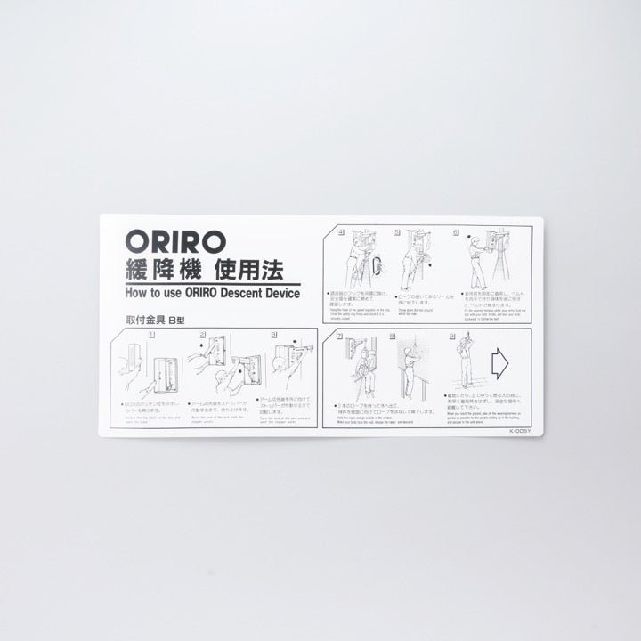 緩降機使用法銘板 K-005Y - THE PROSUS SHOP
