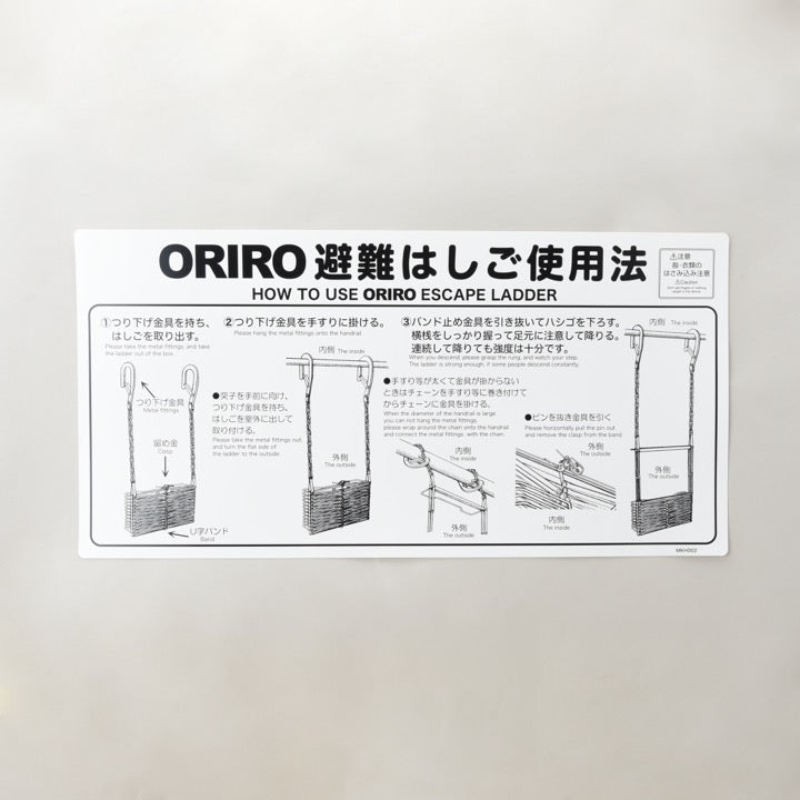 避難はしご用使用法銘板 MKH002 - THE PROSUS SHOP