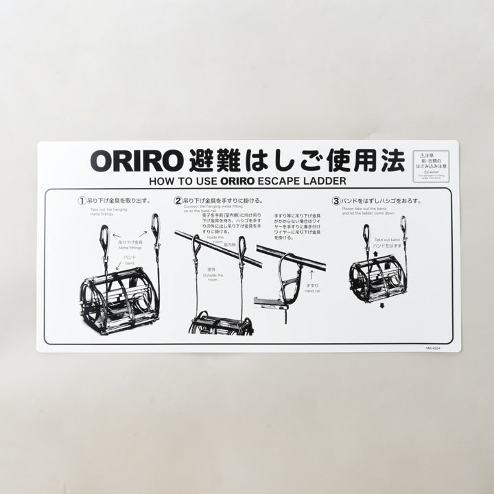 避難はしご用使用法銘板 MKH004 - THE PROSUS SHOP