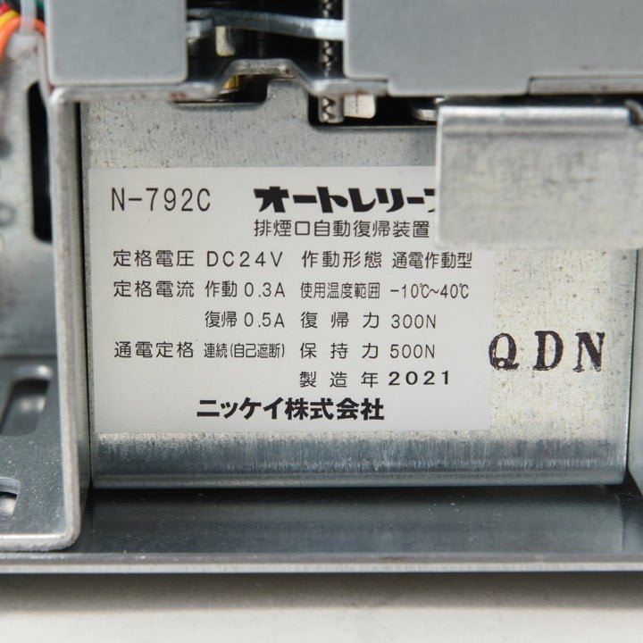 電磁レリーズ N-792D - THE PROSUS SHOP