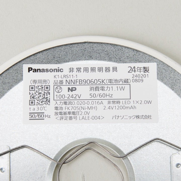 非常照明 埋込 NNFB90605K- パナソニック株式会社｜【消防・防災設備の