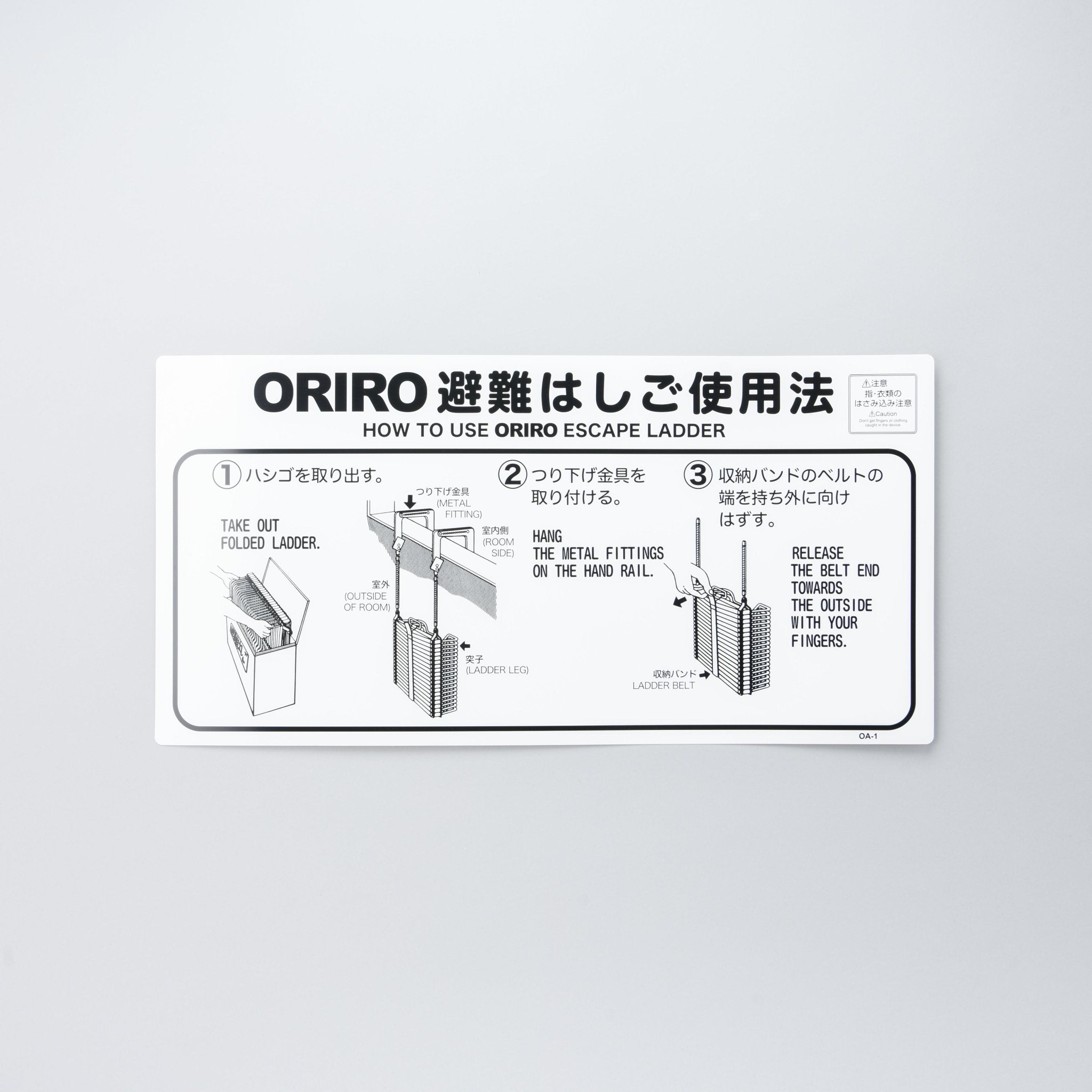 OAはしご自在フック型使用法銘板 OA-1 - THE PROSUS SHOP