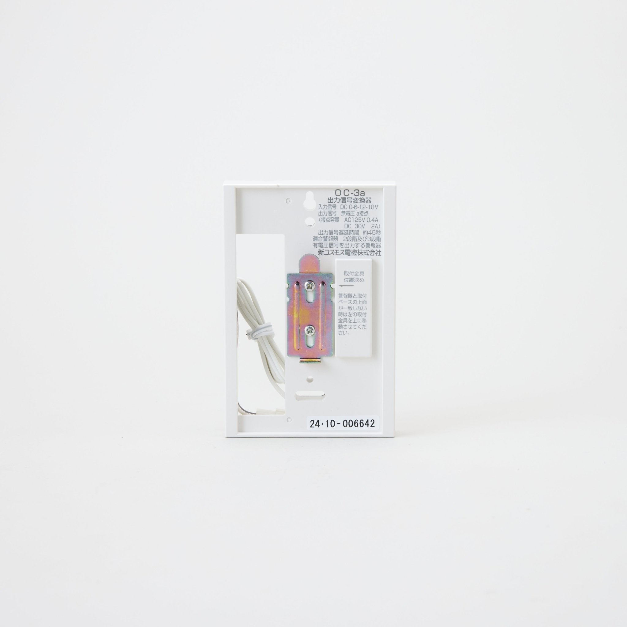 信号変換器 OC-3A - THE PROSUS SHOP