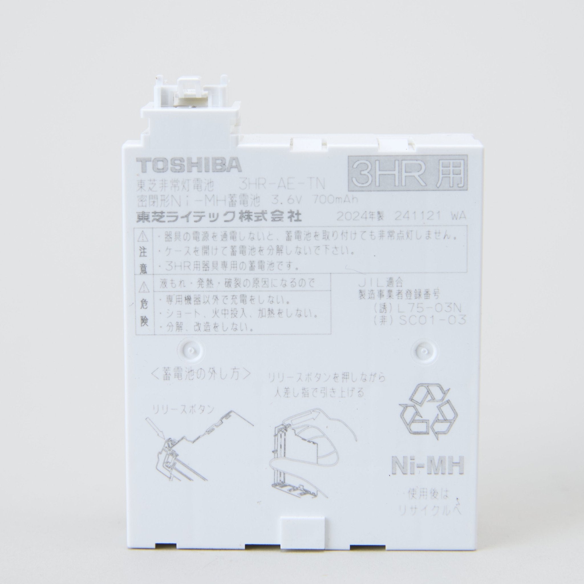 ※売切※【OUTLET】交換電池 3HR-AE-TN 3.6V700ｍAh - THE PROSUS SHOP