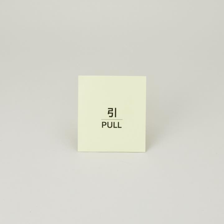 【OUTLET】高輝度蓄光ステッカー AFDR-PULL - THE PROSUS SHOP