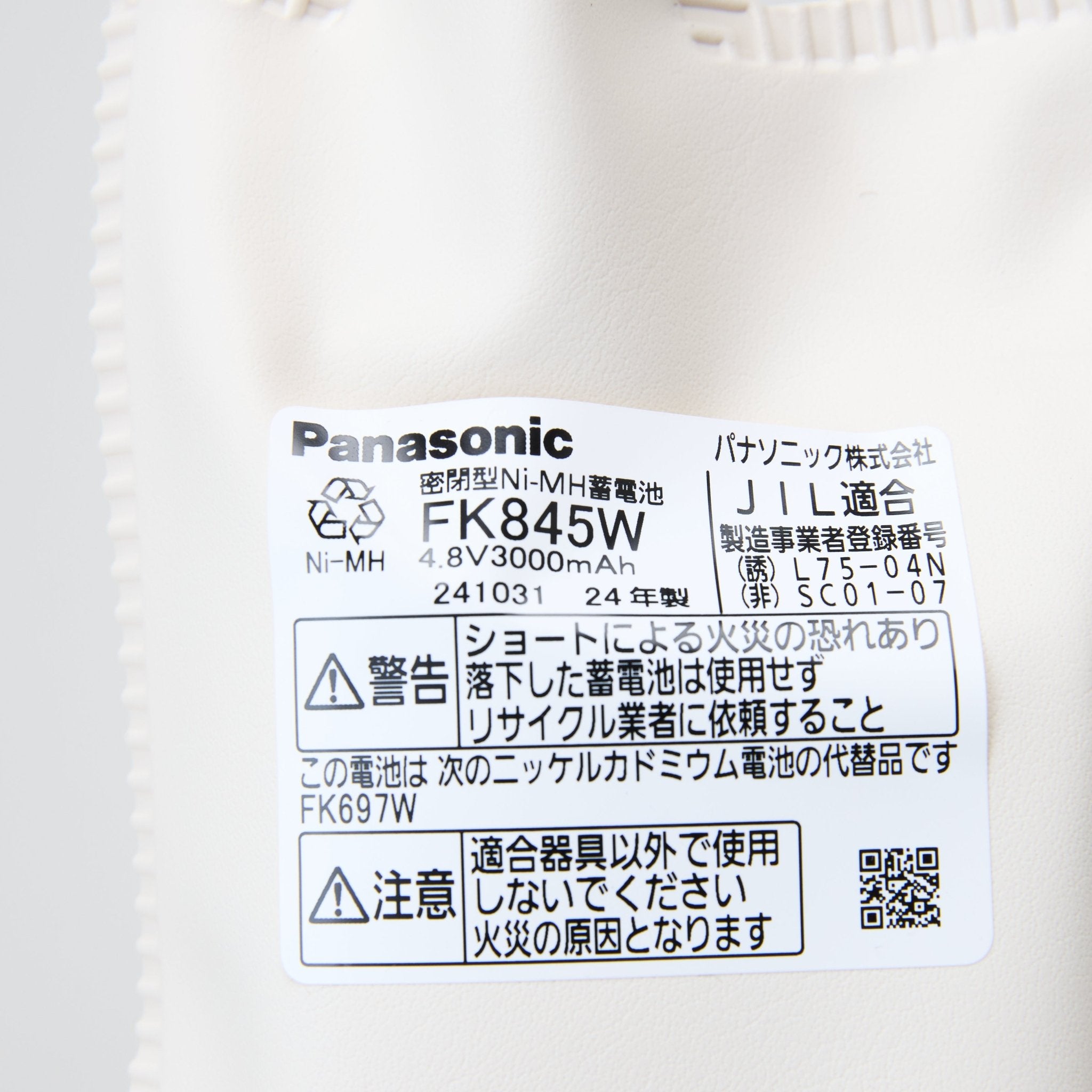【OUTLET】交換電池 FK845W 4.8V3000mAH - THE PROSUS SHOP