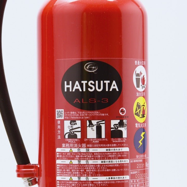 【OUTLET】2024年製 強化液(アルカリ)消火器 ALS-3(リサイクルシール付) - THE PROSUS SHOP