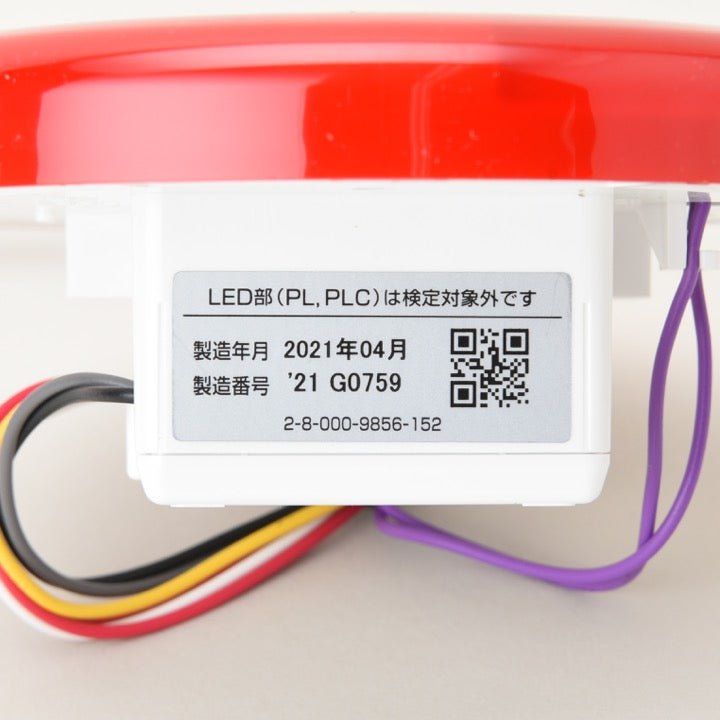 P型1級フラット型表示灯付発信機 PPH-1A(コネクタ有) - THE PROSUS SHOP