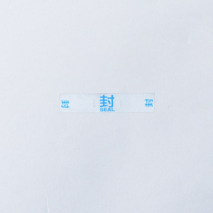 封シール PD-9（1セット100枚） - THE PROSUS SHOP