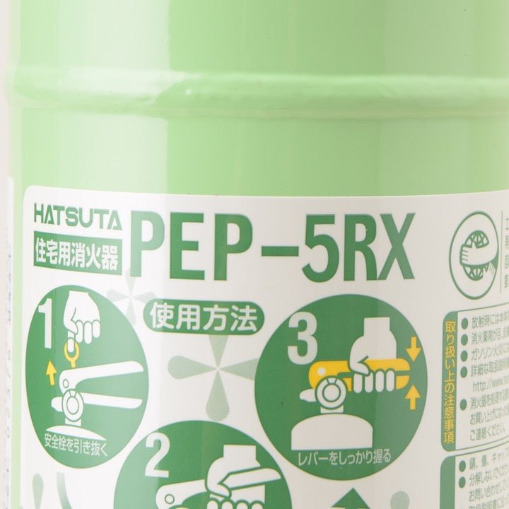 住宅用粉末消火器 PEP-5RX(リサイクルシール付) - THE PROSUS SHOP