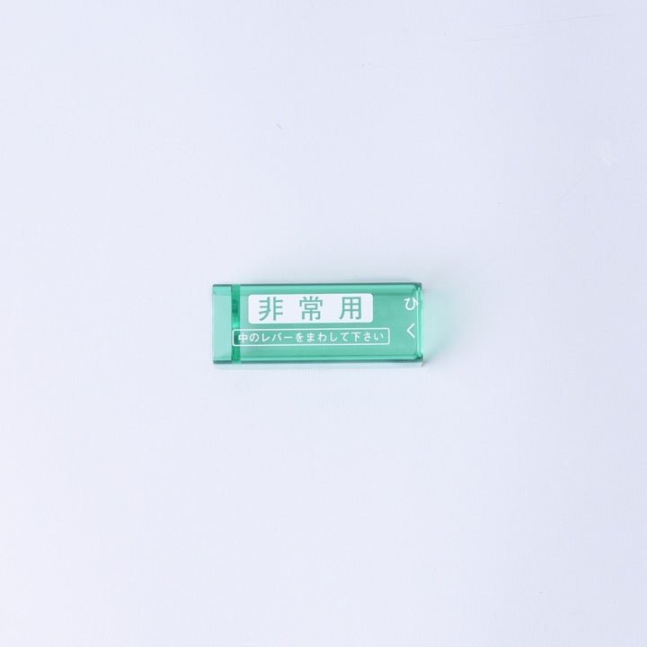 PHH非常カバー Hｰ254 - THE PROSUS SHOP