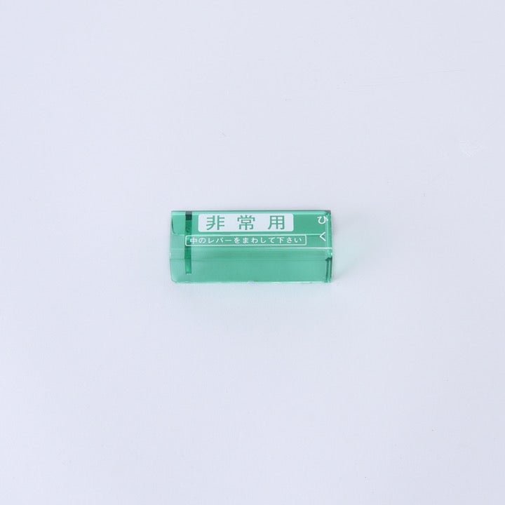 PHH非常カバー Hｰ254 - THE PROSUS SHOP
