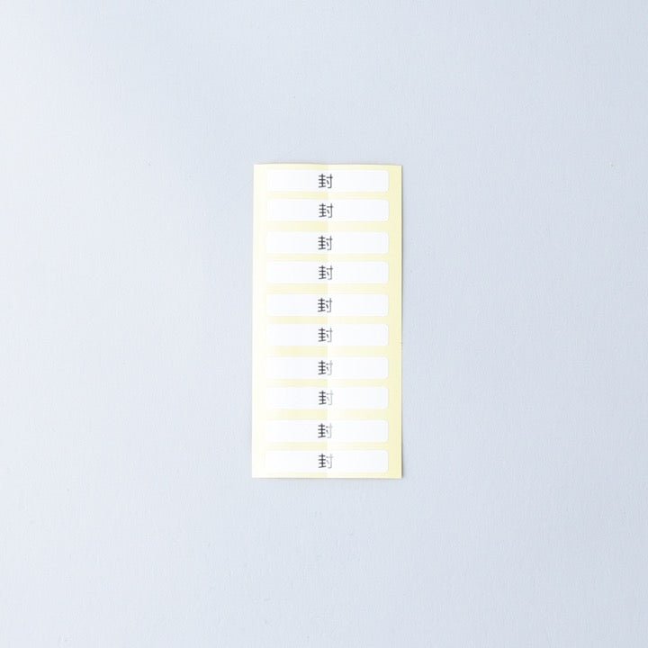 封シール PM-15（1セット100枚） - THE PROSUS SHOP