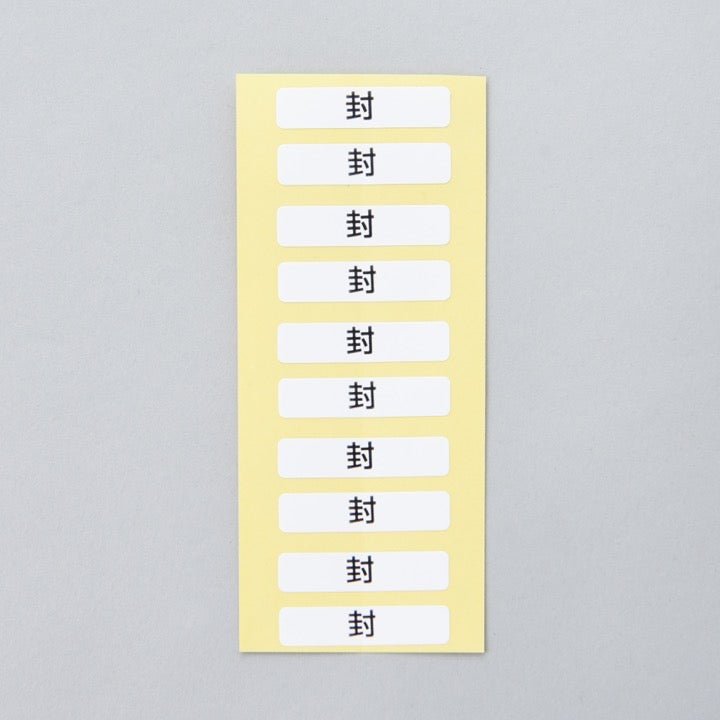 封シール PM-2（1セット100枚） - THE PROSUS SHOP