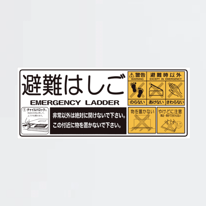 チャイルドロック上蓋表示板 - THE PROSUS SHOP