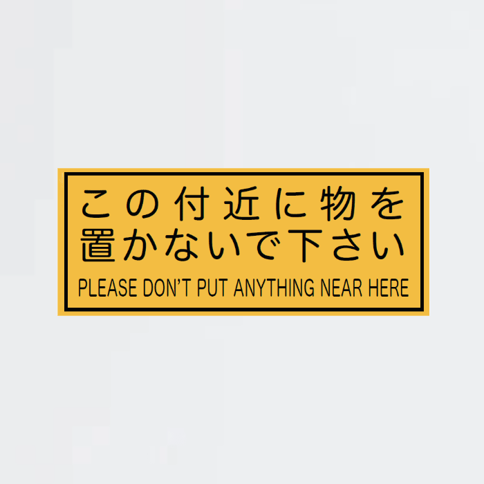 パーテーションシール (小) - THE PROSUS SHOP