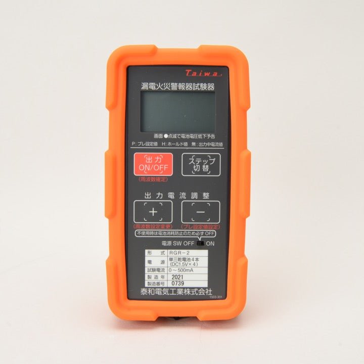 漏電火災警報器試験器 RGR-2 - THE PROSUS SHOP