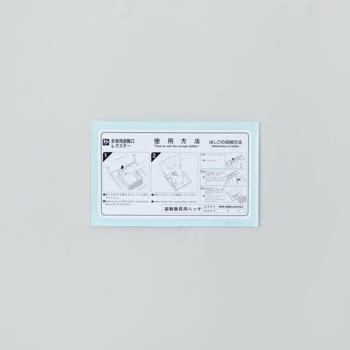 レクスター用使用方法シール RKCURMB - THE PROSUS SHOP