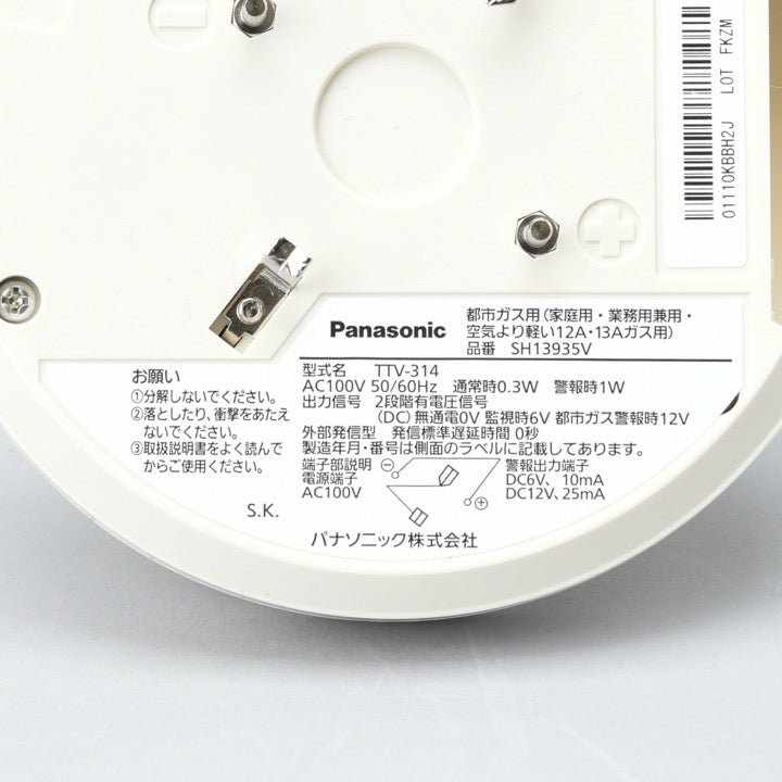 ガス漏れ警報器 SH13935V - THE PROSUS SHOP