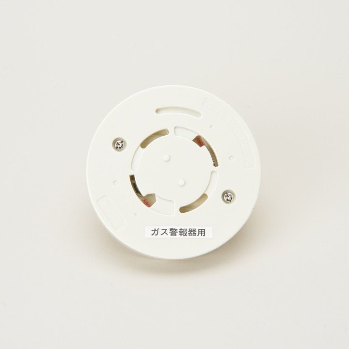 ガス漏れ警報器用ベース SH5900 - THE PROSUS SHOP