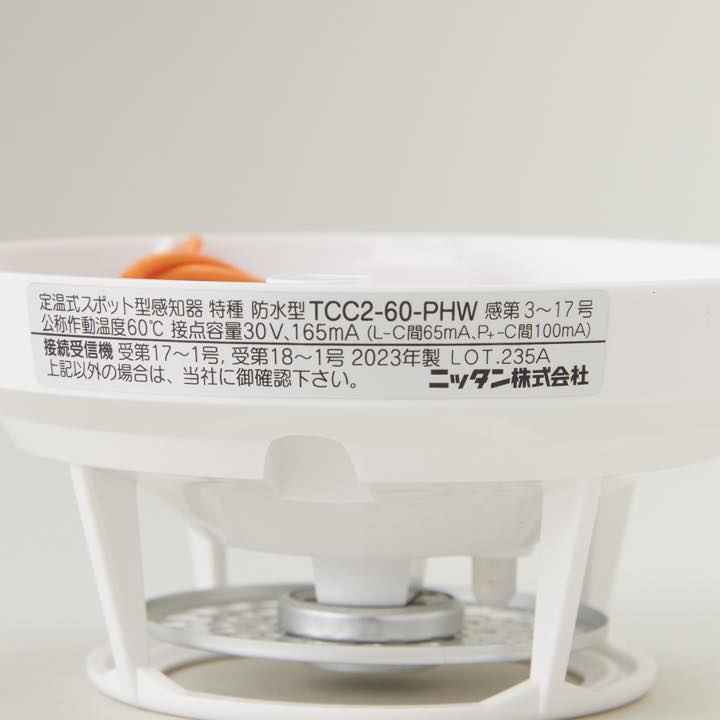 定温式スポット型感知器特種防水 TCC2-60-PHW P端子付 - THE PROSUS SHOP