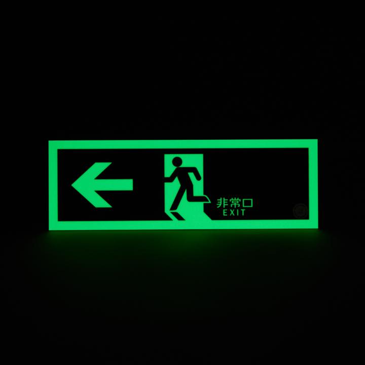 中輝度蓄光式誘導標識 避難左矢 TPSN802 - THE PROSUS SHOP