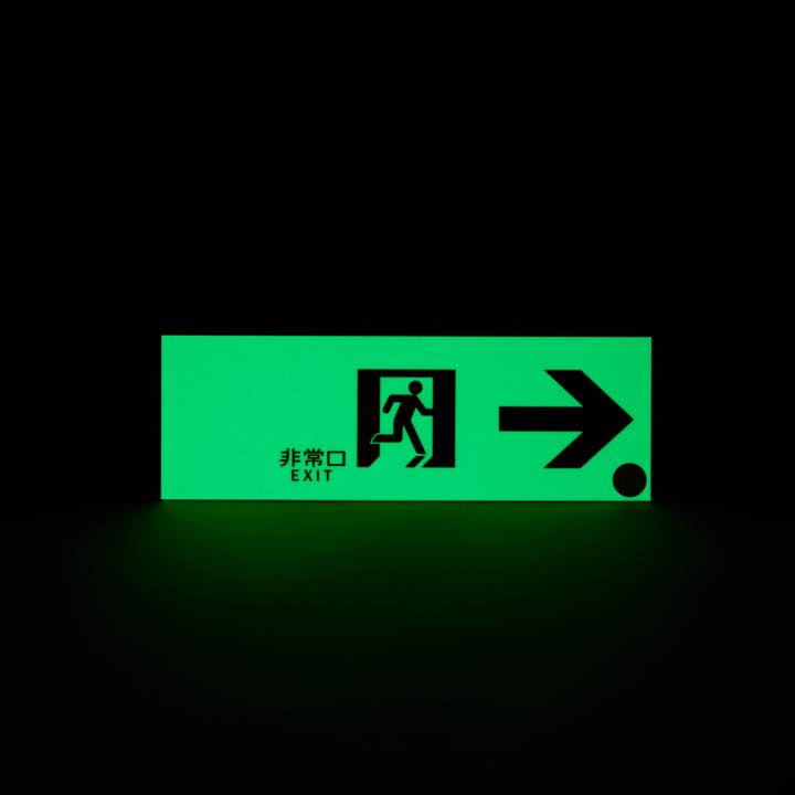 中輝度蓄光式誘導標識 通路右矢 TPSN901 - THE PROSUS SHOP