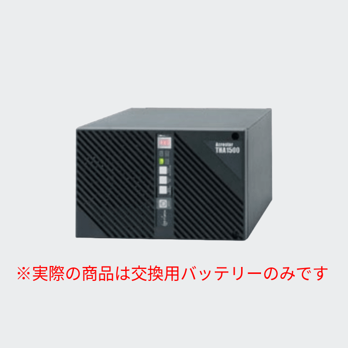 UPS（無停電電源装置）用交換電池 THA1500-BP1 - THE PROSUS SHOP