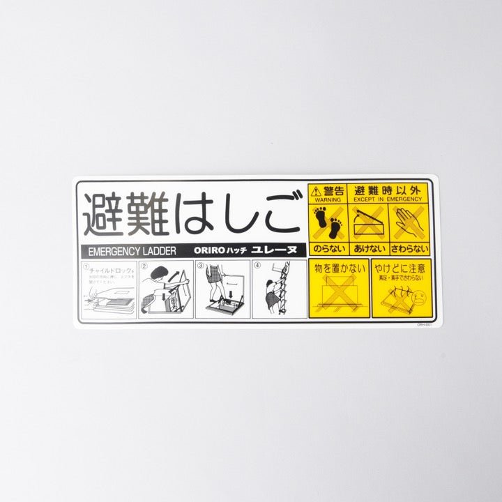 使用法銘板 USD上蓋表示 ORH-001(シールタイプ) - THE PROSUS SHOP
