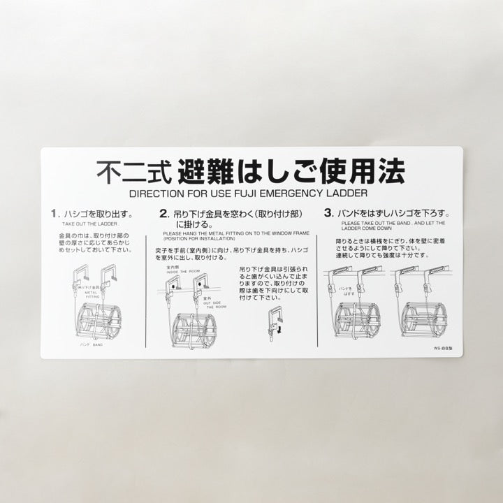 ワイヤロープ式はしご自在フック型用使用法銘板 WS-自在 - THE PROSUS SHOP