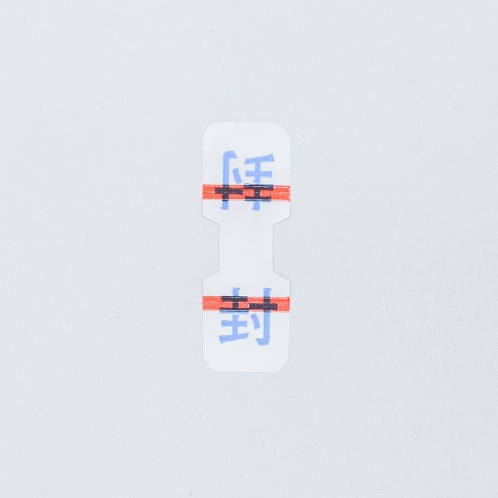 封シール Y-25(HSESP) - THE PROSUS SHOP