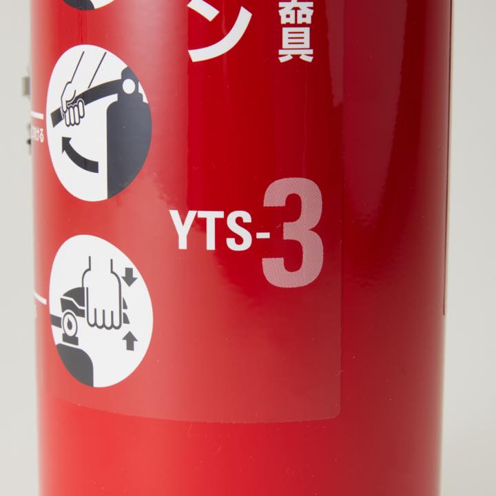 はやわざクン YTS-3 - THE PROSUS SHOP